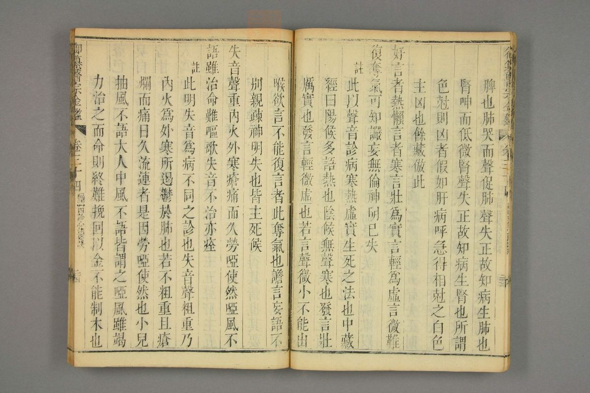 御纂医宗金鉴(第1669页)