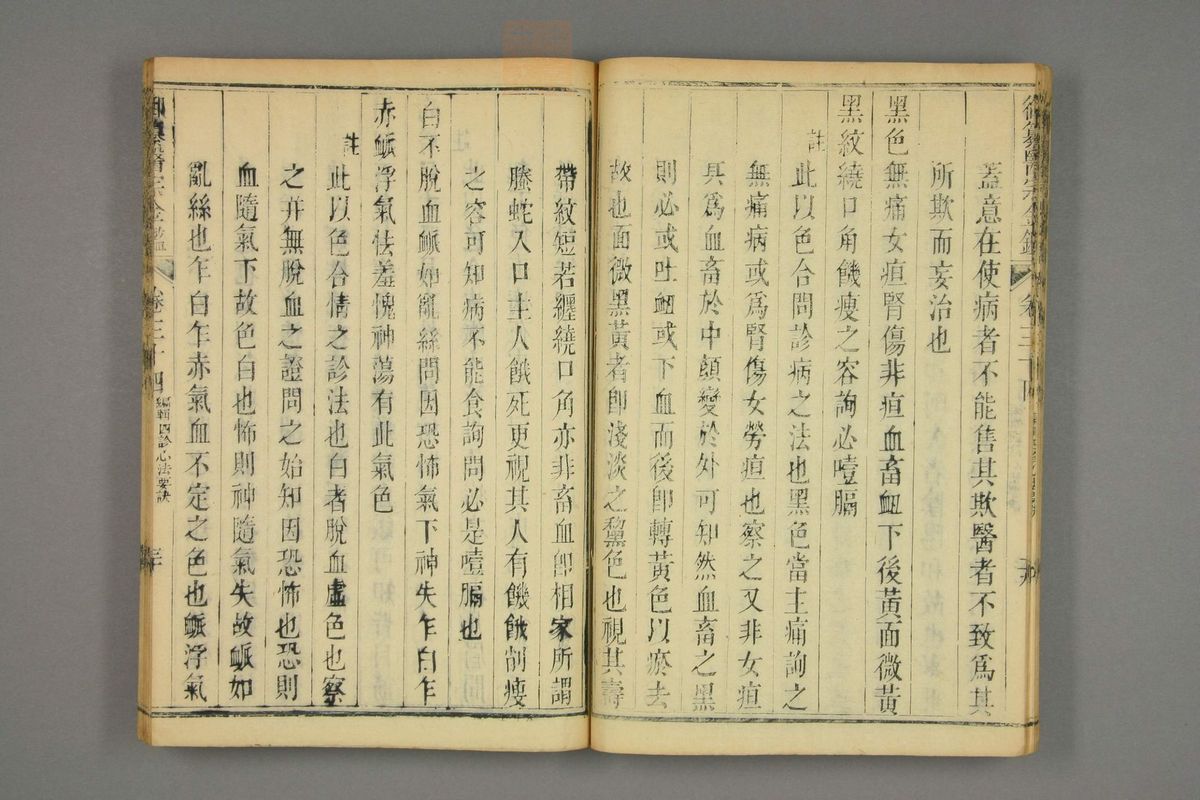 御纂医宗金鉴(第1675页)