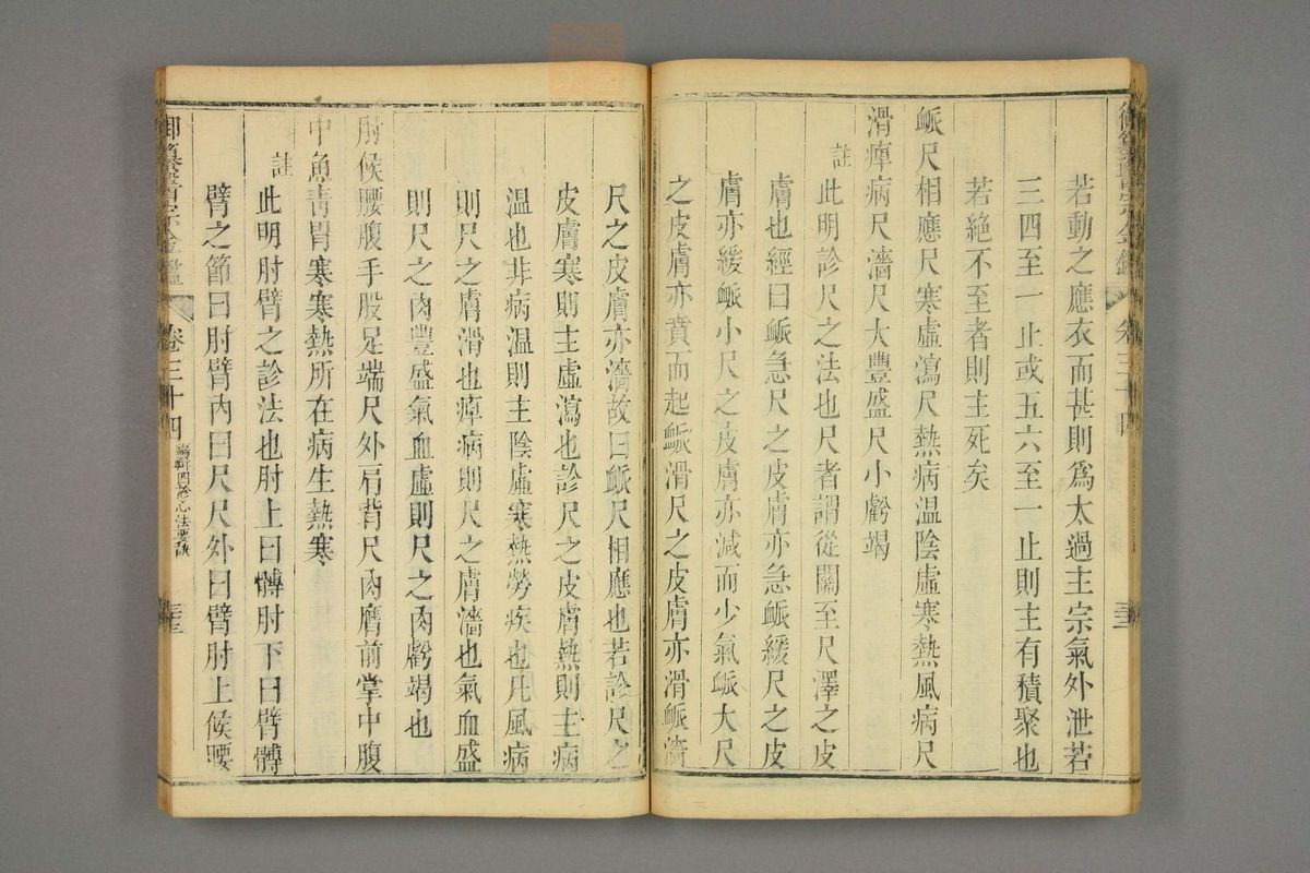 御纂医宗金鉴(第1678页)