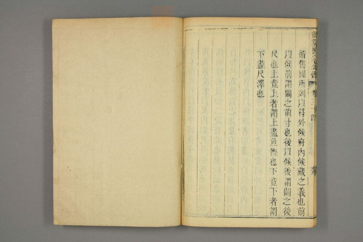御纂医宗金鉴(第1715页)