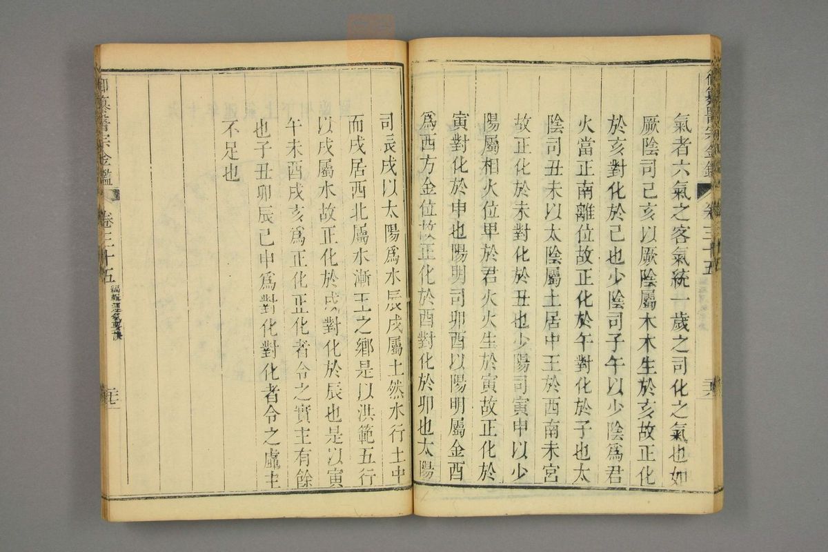 御纂医宗金鉴(第1748页)
