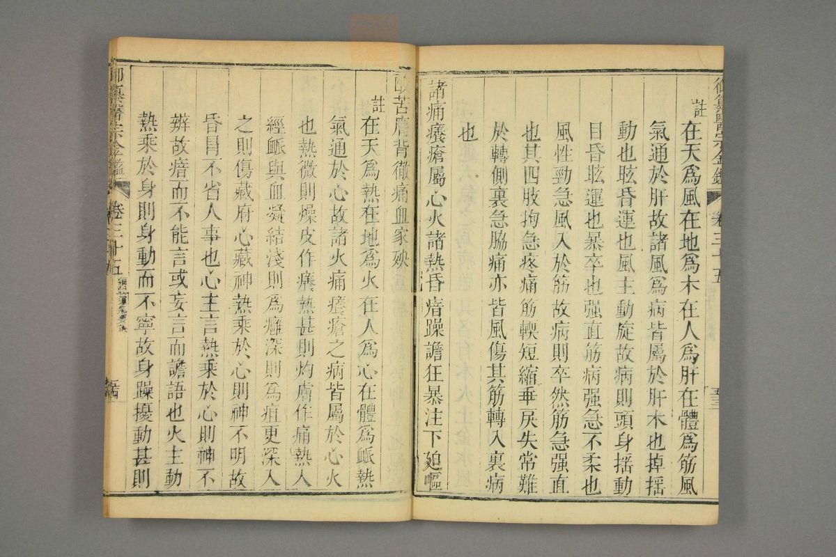 御纂医宗金鉴(第1775页)