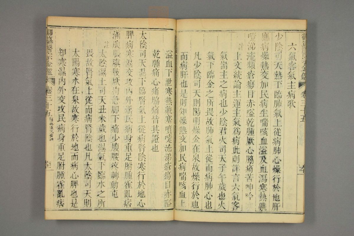 御纂医宗金鉴(第1782页)
