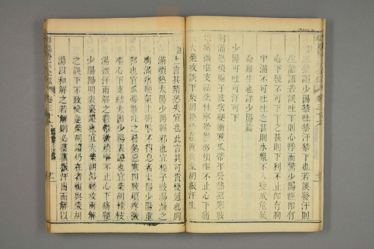 御纂医宗金鉴(第1802页)