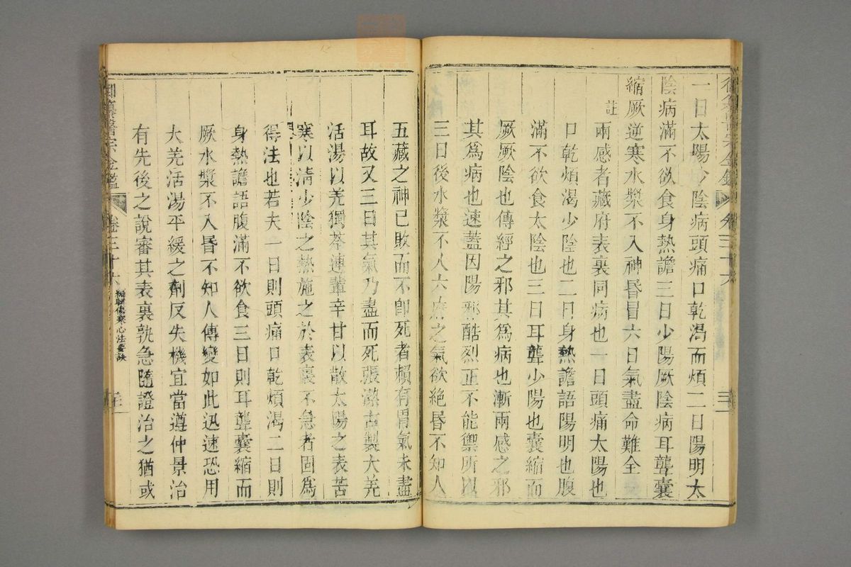 御纂医宗金鉴(第1812页)