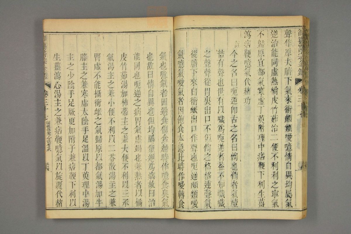 御纂医宗金鉴(第1849页)