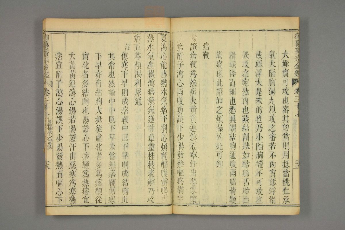 御纂医宗金鉴(第1851页)