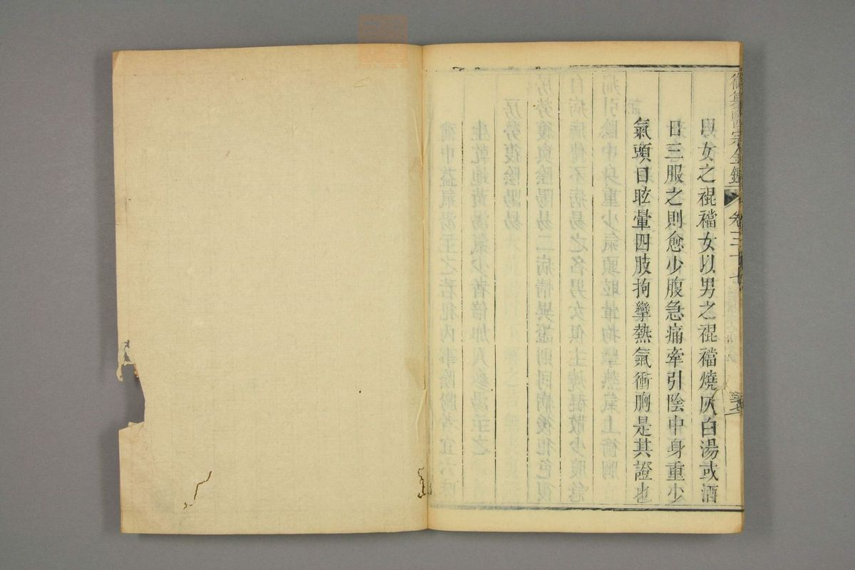 御纂医宗金鉴(第1861页)