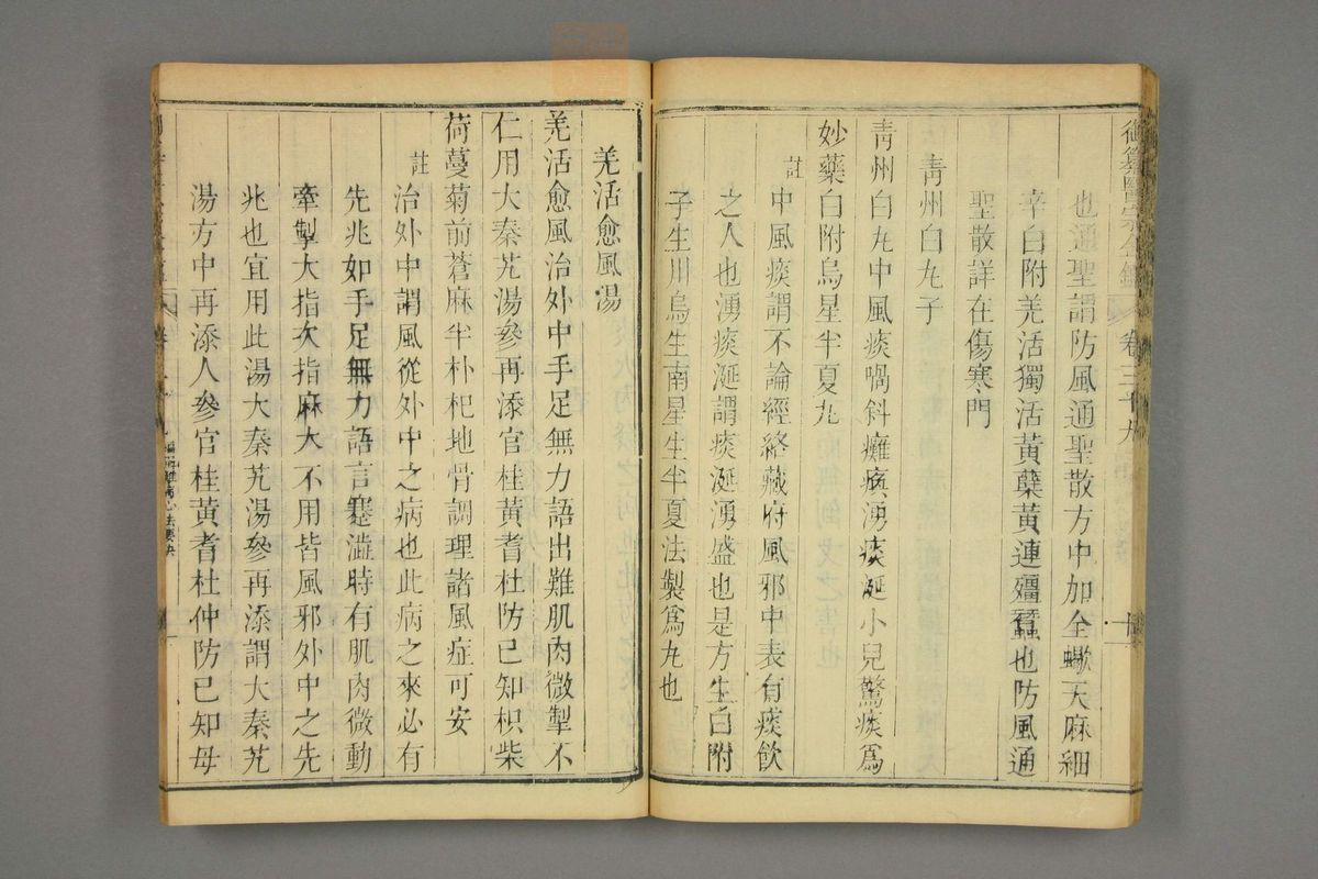 御纂医宗金鉴(第1911页)
