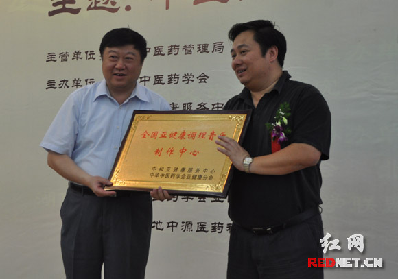 国家中医药管理局副局长吴刚（左）出席论坛并为全国亚健康调理音乐制作中心成立授牌